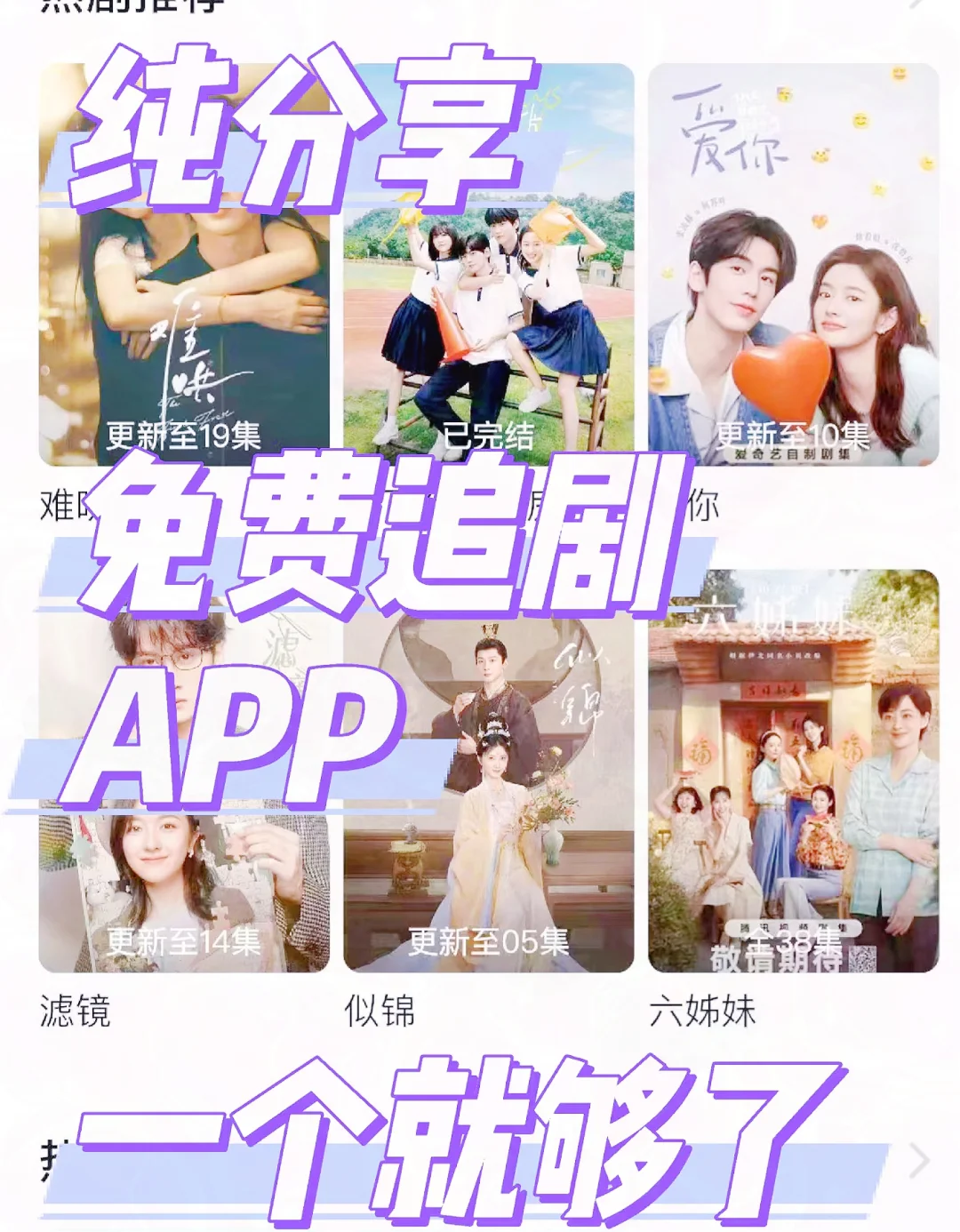 这几个app可以看剧哦～