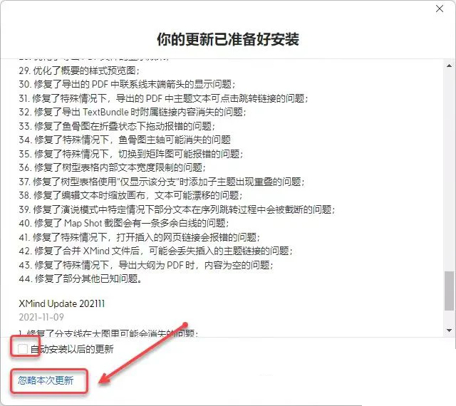 免费分享一个超好用的思维导图软件