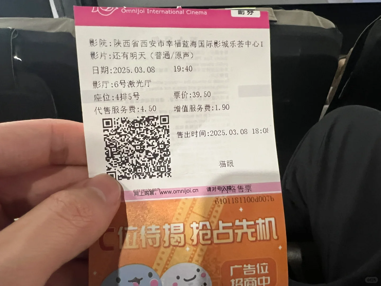 一个人看电影 - 还有明天