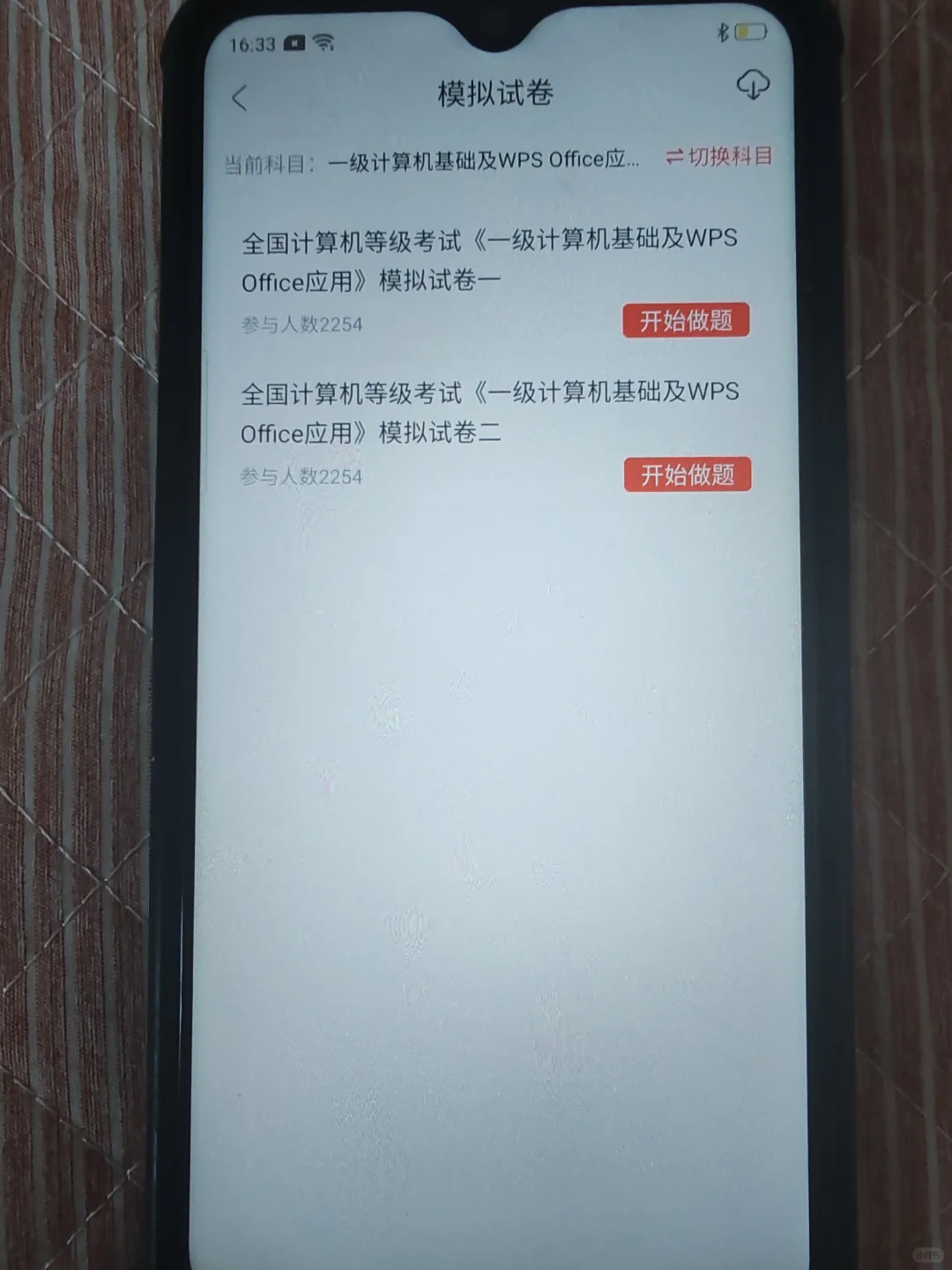 一个很变态…但可以过线计算机一级的APP