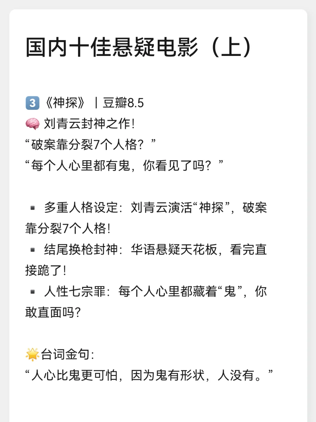 🔥悬疑片荒？胆小别看😨
