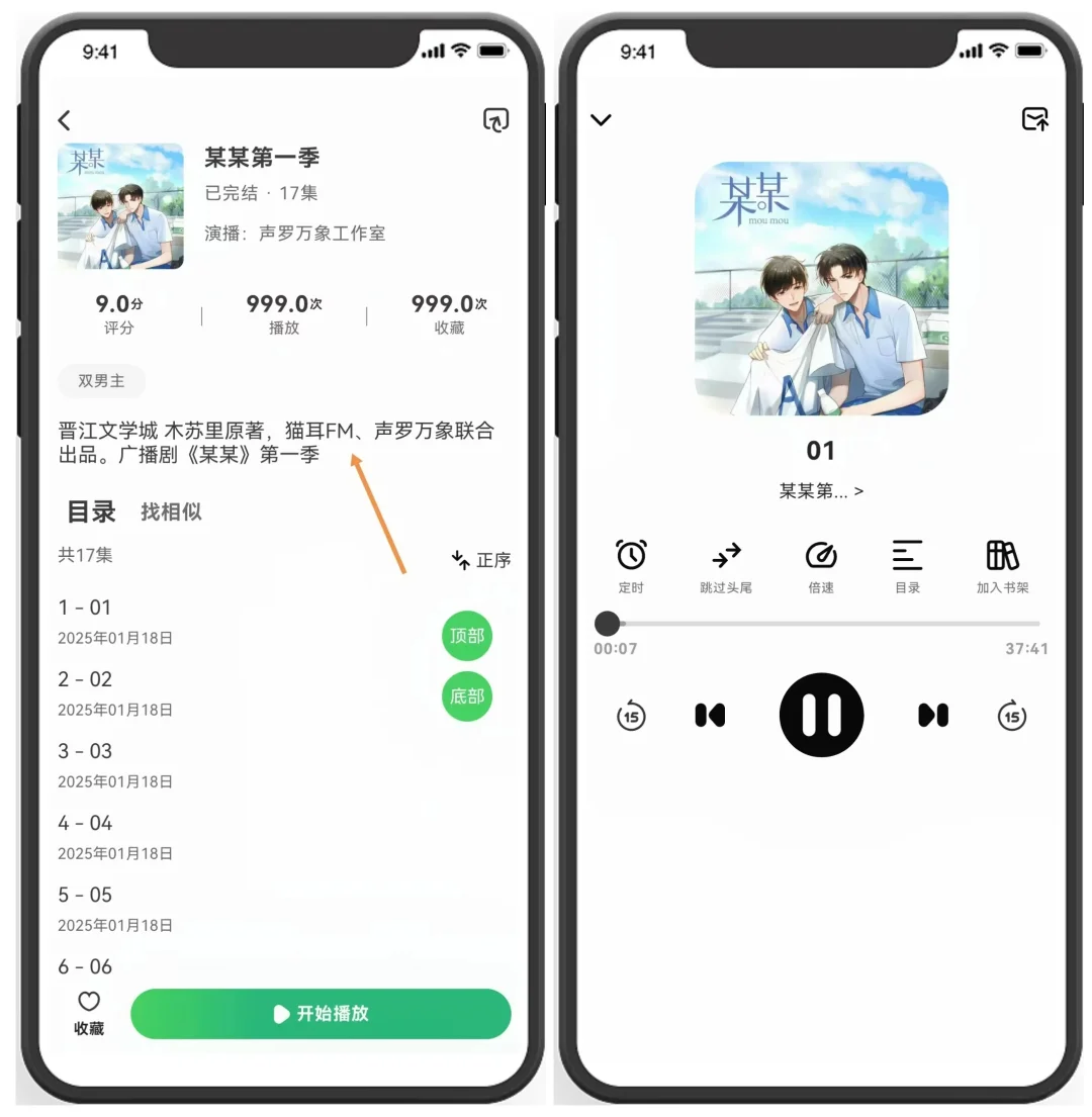 各种广播剧｜百合｜有声书，一个就够