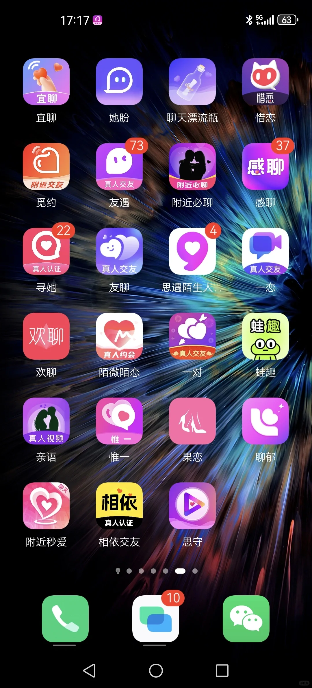 姐妹们，这么多的聊天软件，