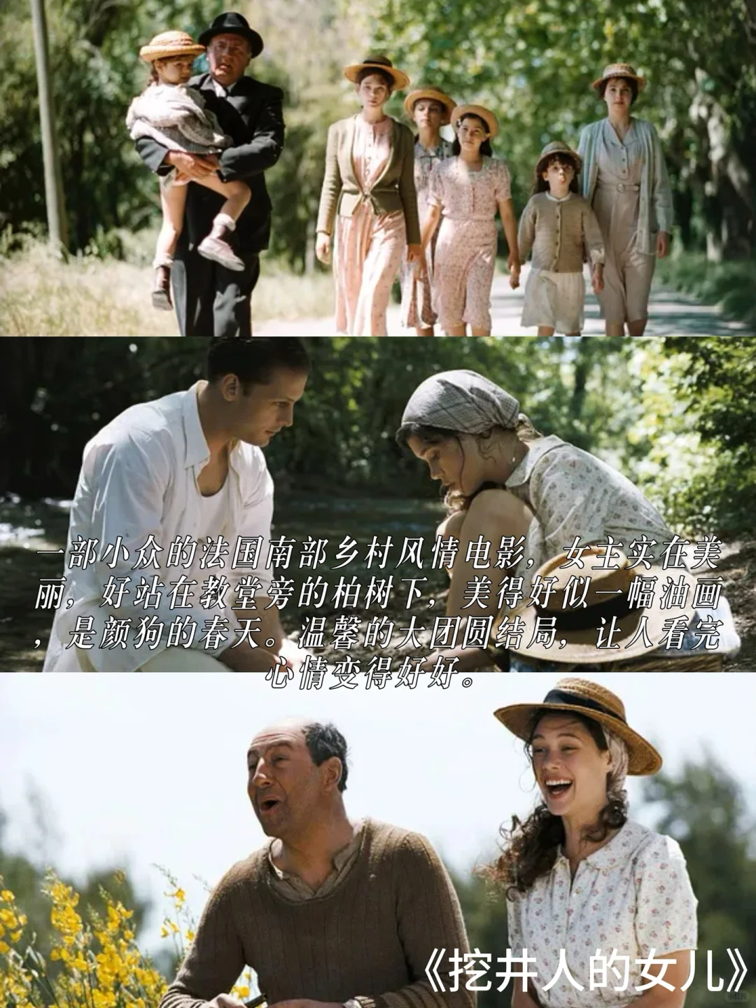 好适合春天看🍀9部治愈度爆表的田园风电影