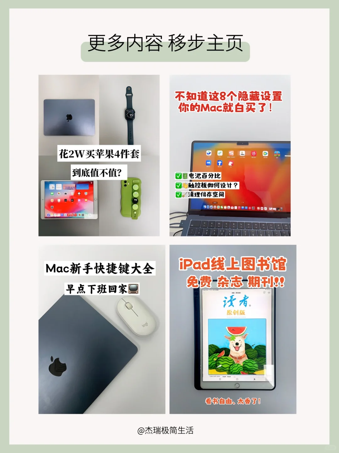 什么是你买苹果电脑后，才知道的事情❗️