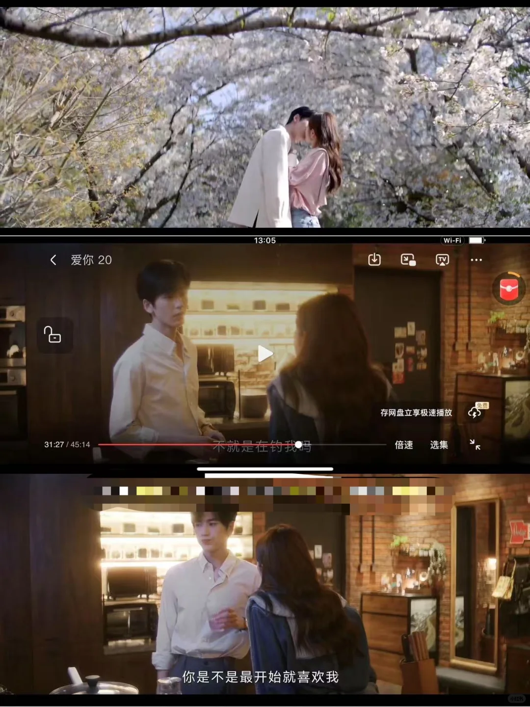 北上 爱你 难哄 来喽