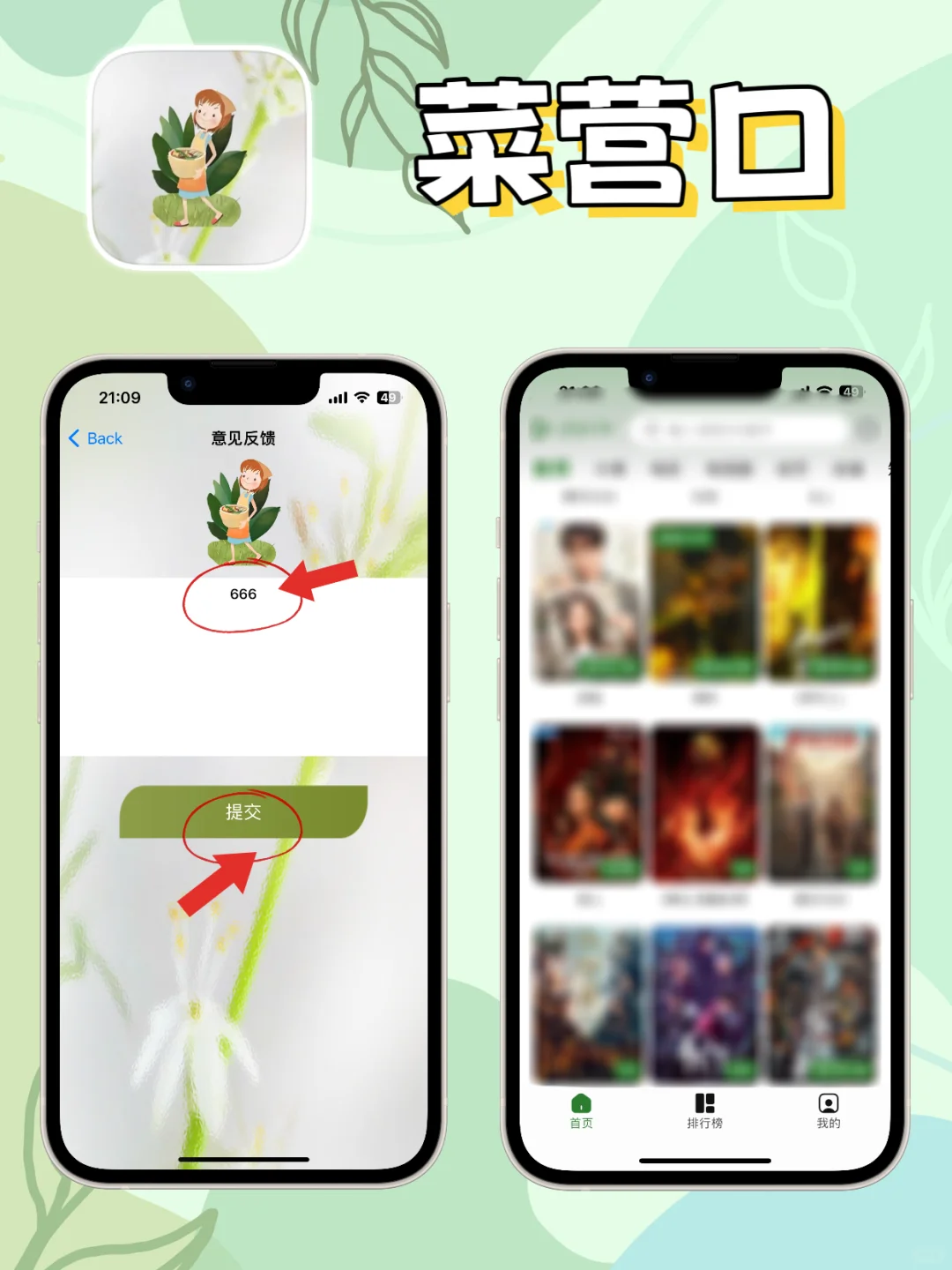 苹果IOS追剧神器合集，亲测好用。🎉