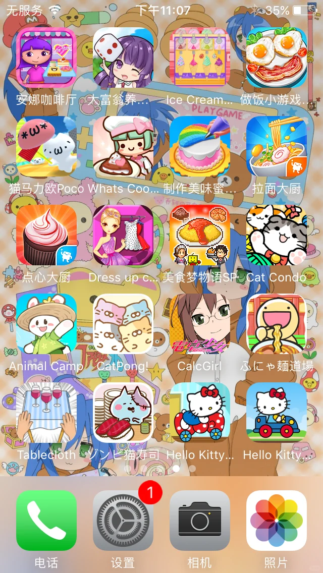 分享一波ios10系统游戏