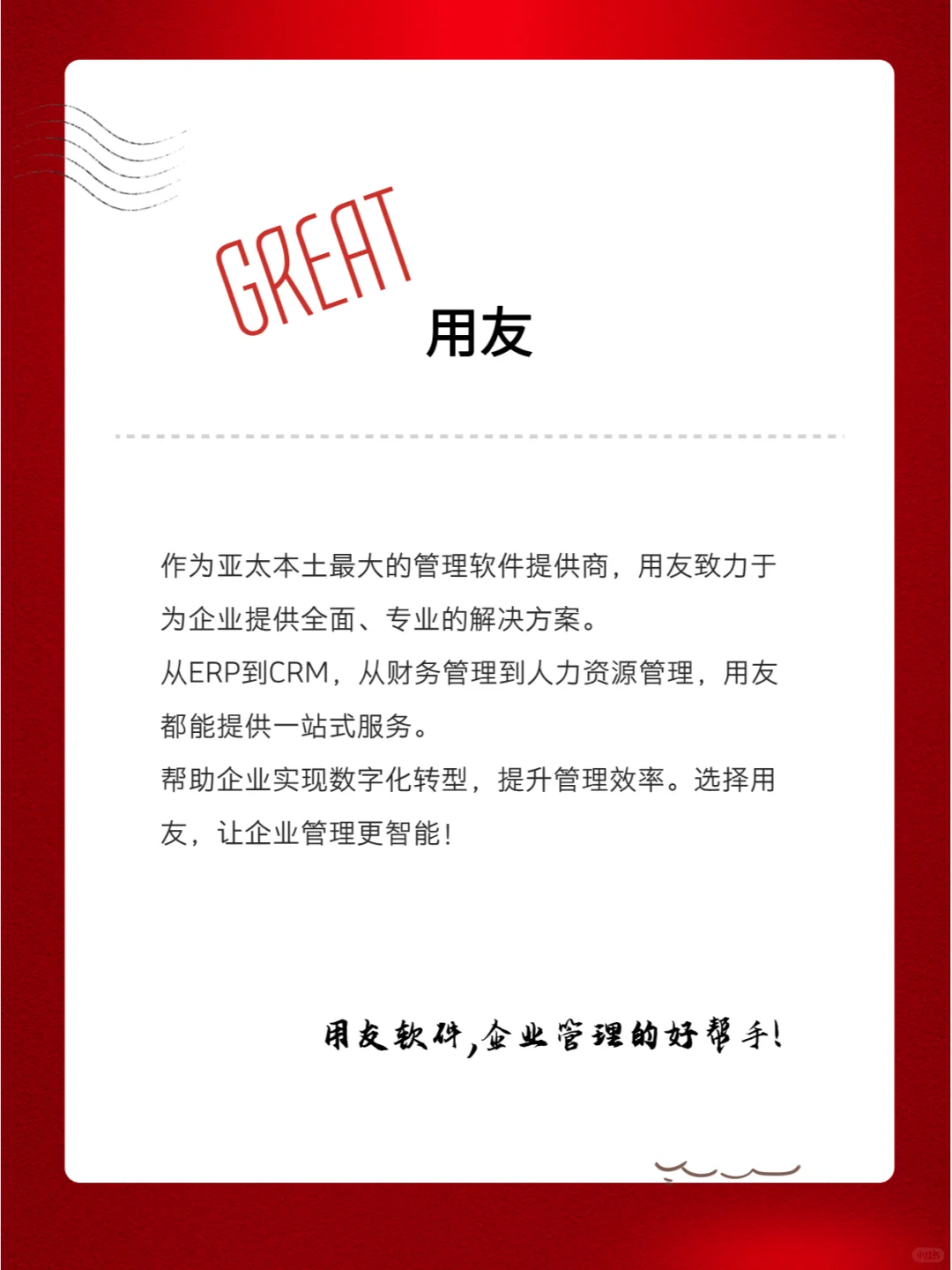 工程行业管理软件TOP5