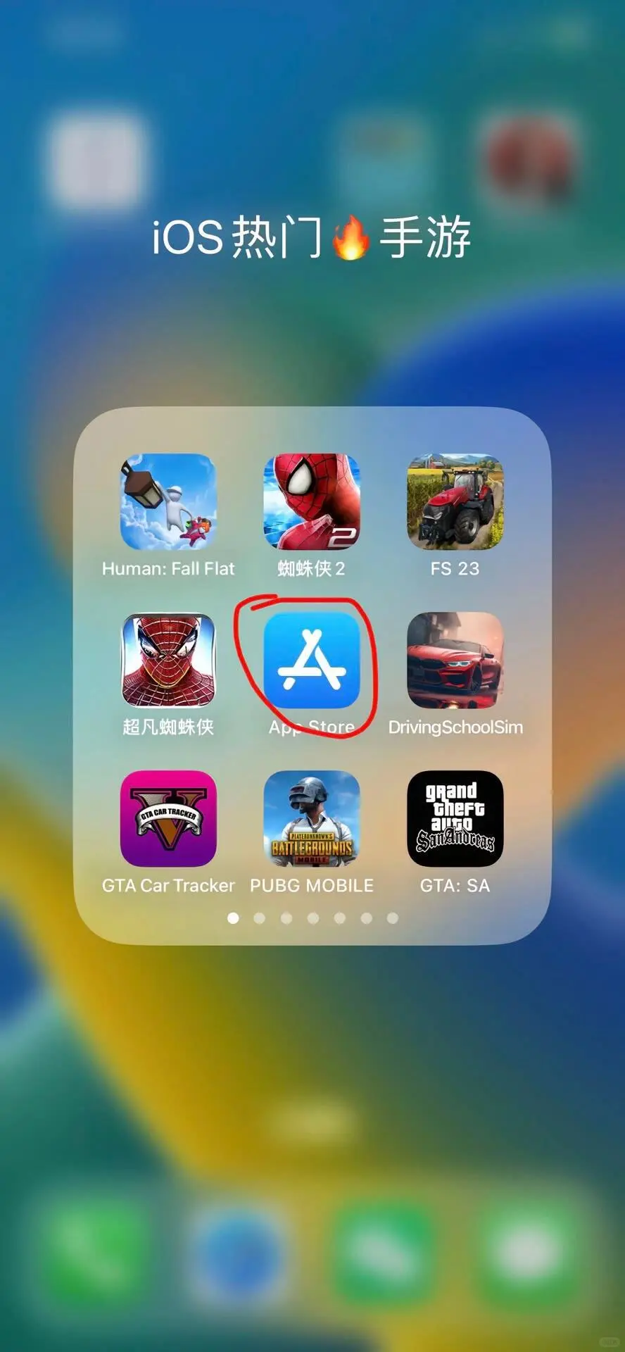 好玩的ios游戏推荐