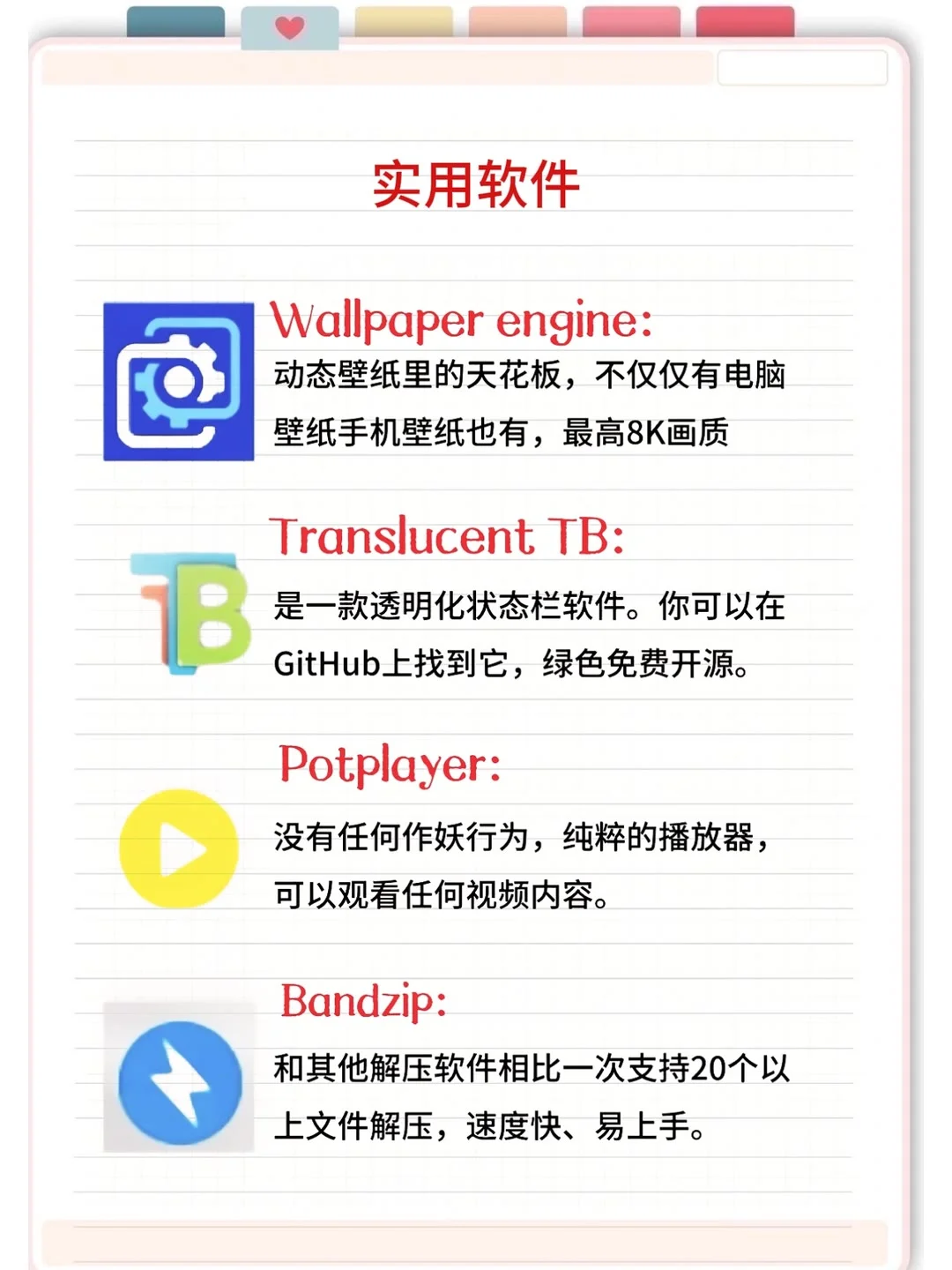 大学生：电脑爆炸也要安装的12个软件