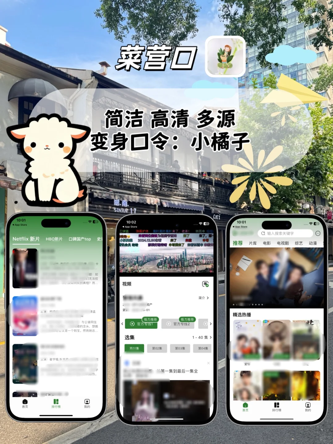 苹果ios免费追剧，弹幕，评论，缓存