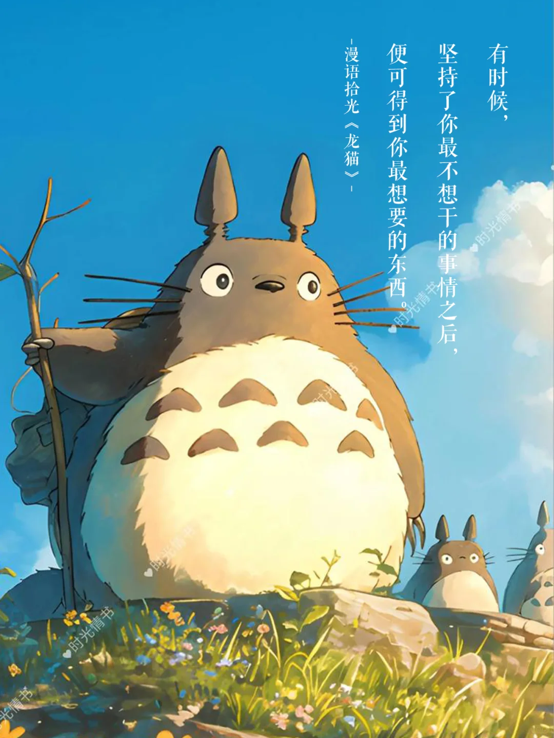 🌿那些年《龙猫》电影温暖到心底的台词✨