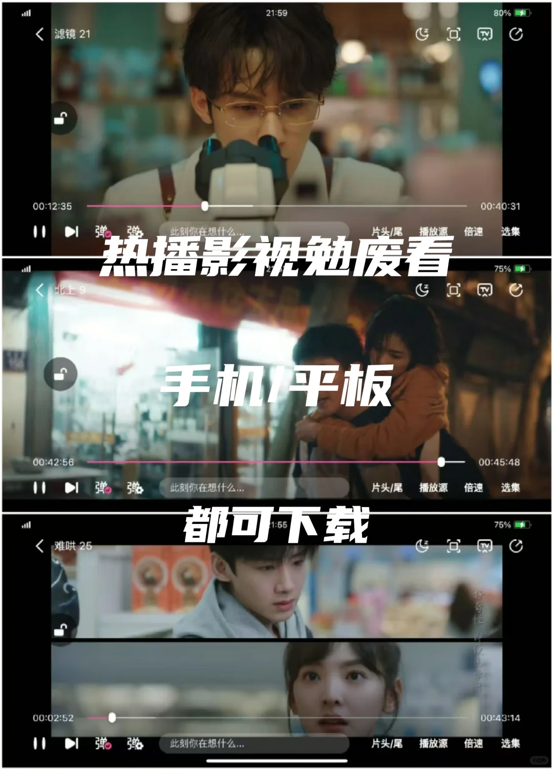 宝藏APP🎉你的私人影院，免费畅享❗