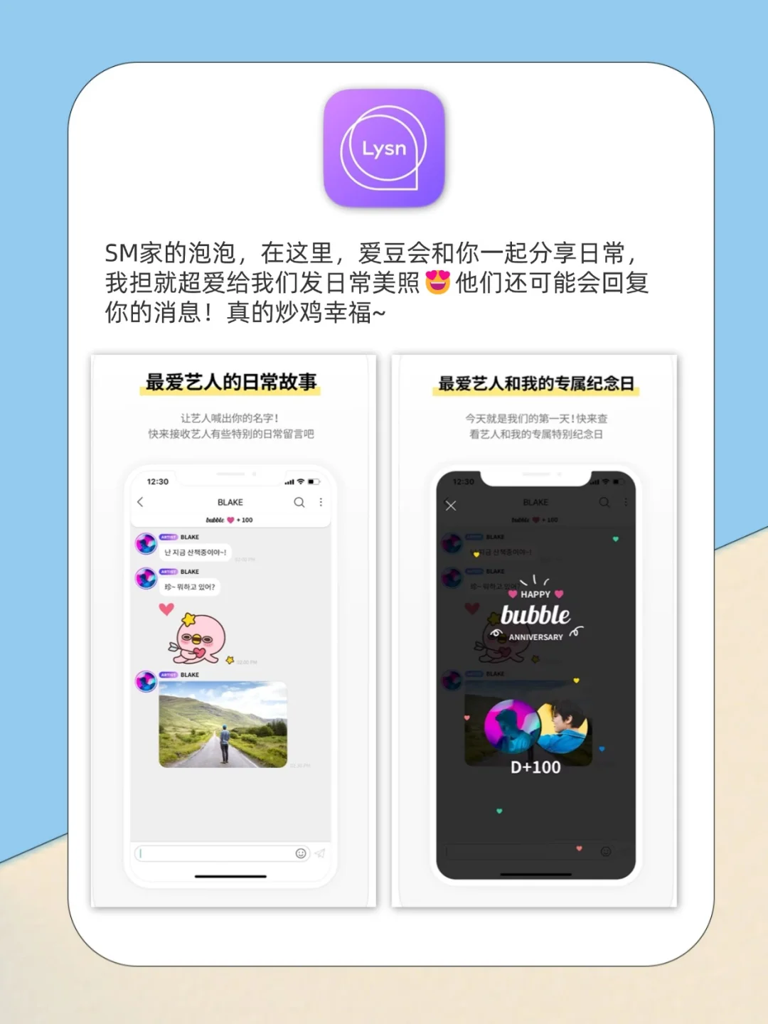 追星日记🌷5款适合kpop追星人体质的app！