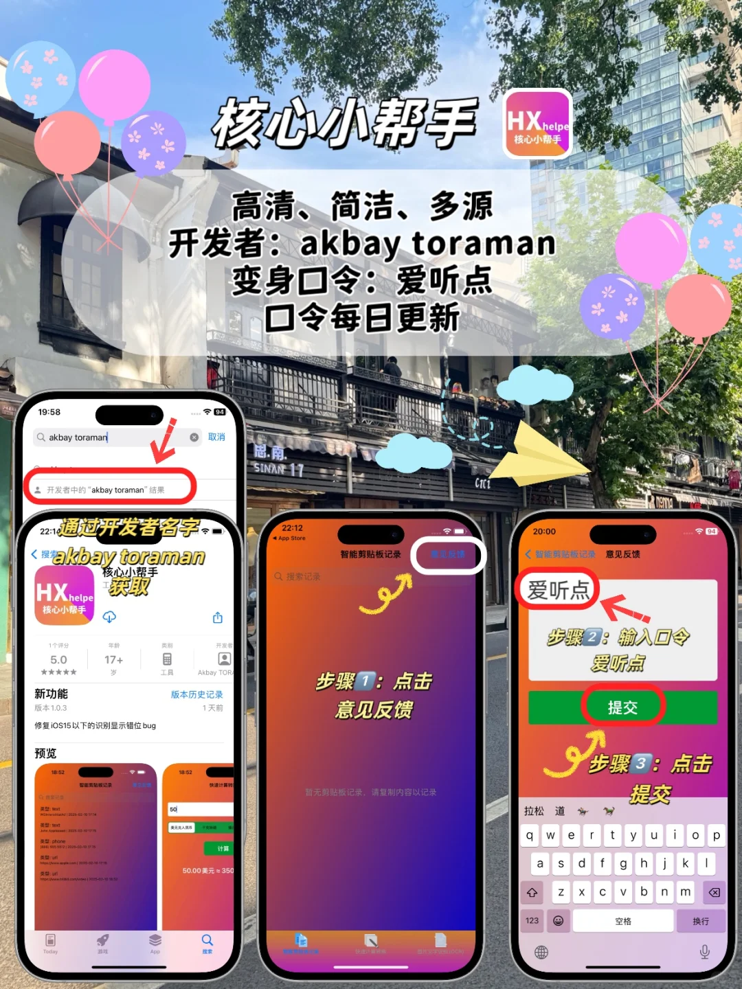 苹果ios免费追剧，弹幕，评论，缓存