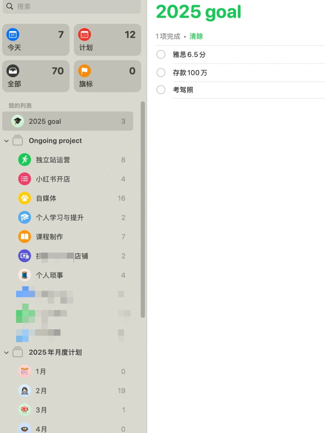 20分钟布局姐的2025☑️✊🏾