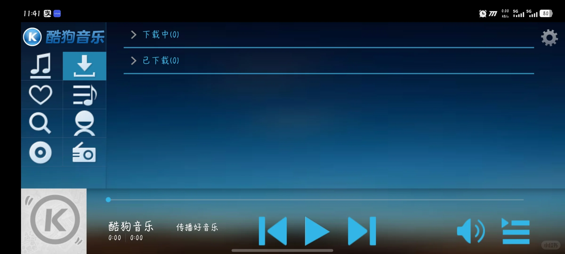 酷狗音乐安卓HD新版与旧版的区别