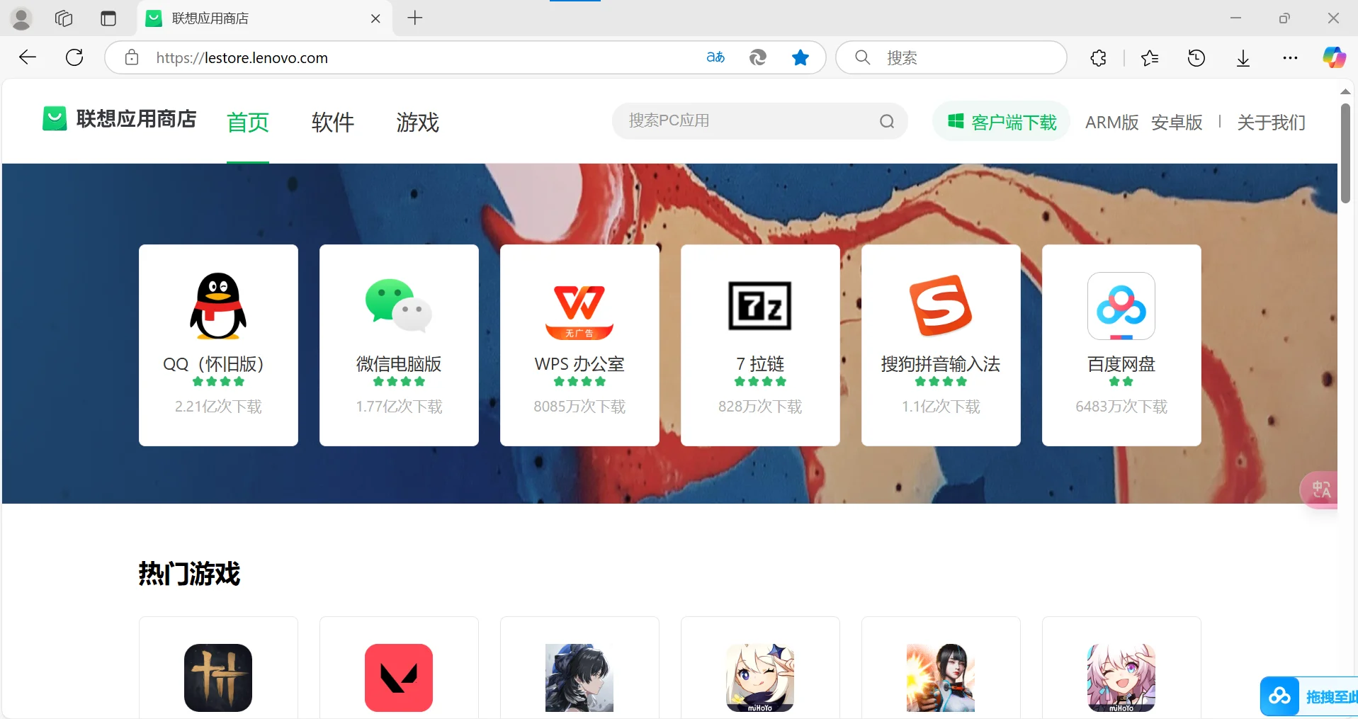 电脑小白下载软件（最简版）
