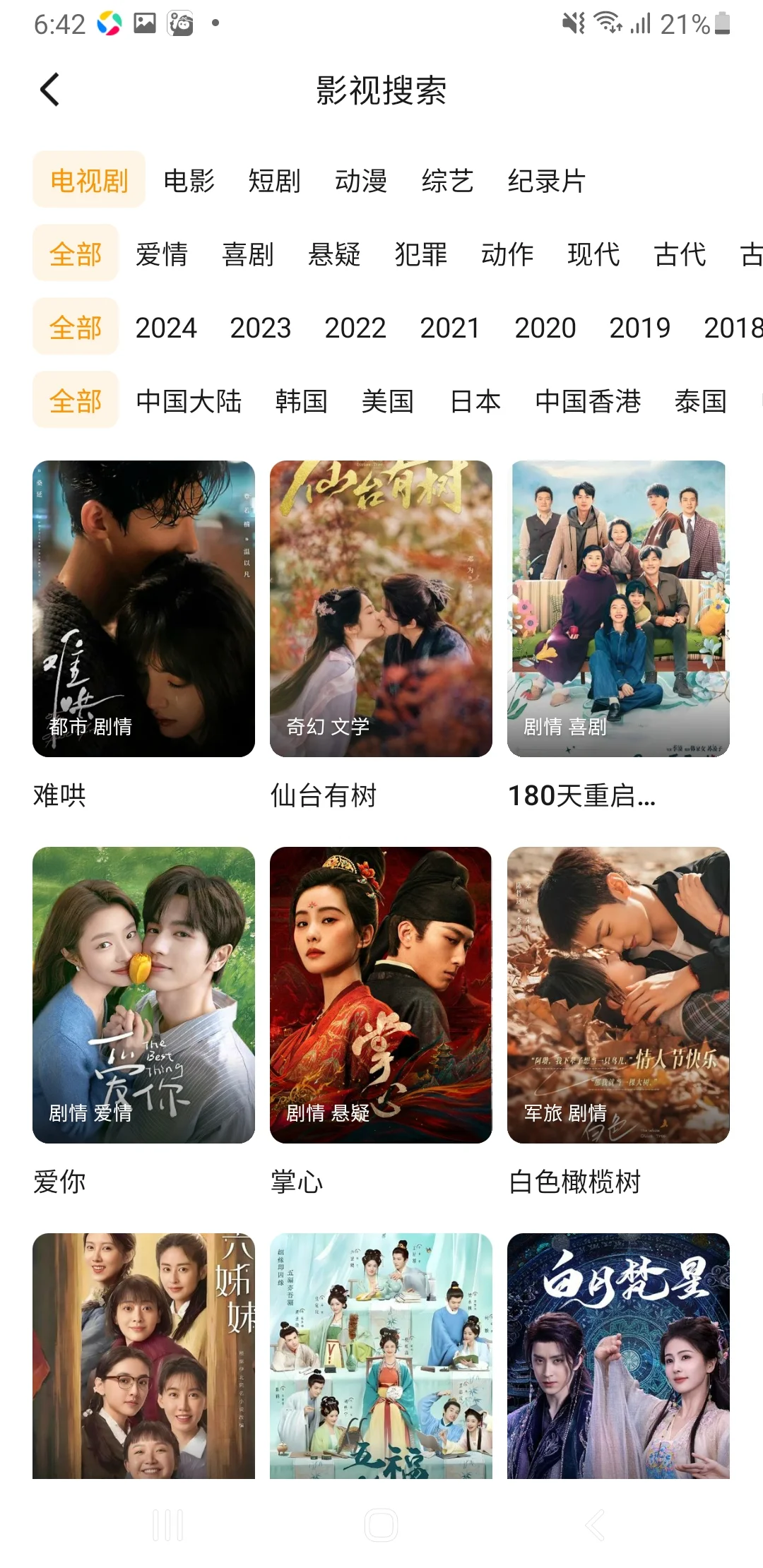 🎬 【全网免费追剧】无广、4K高清、投屏全支持