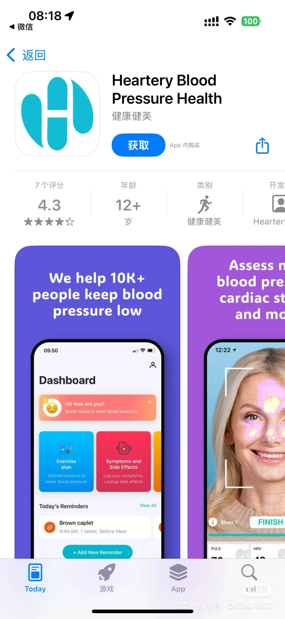 2025.3.7今日ios限免🔥