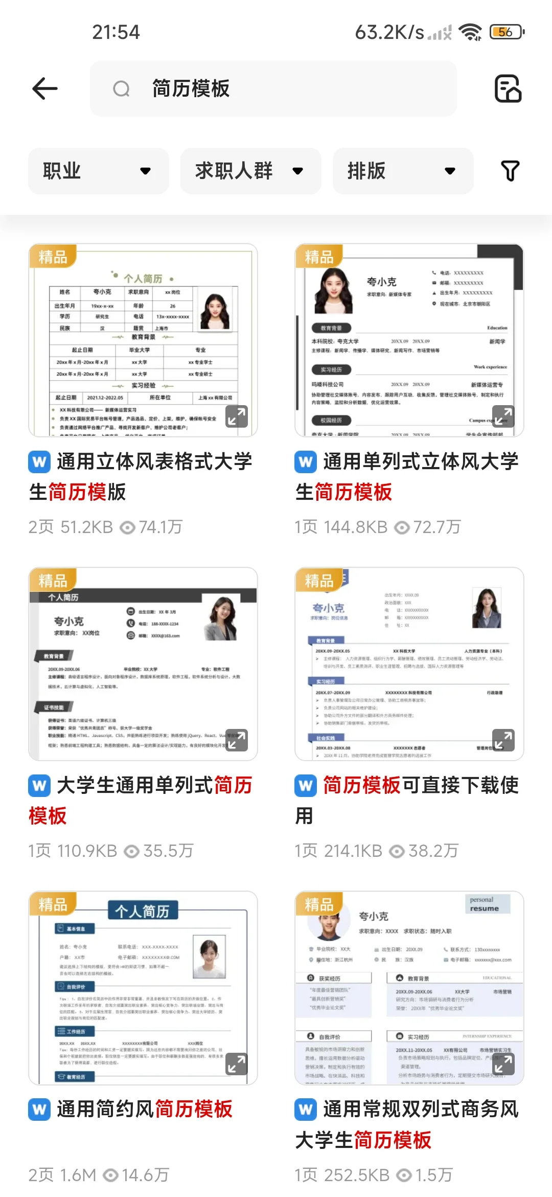 🔥我手机必备宝藏APP❗一个全能的APP🉑