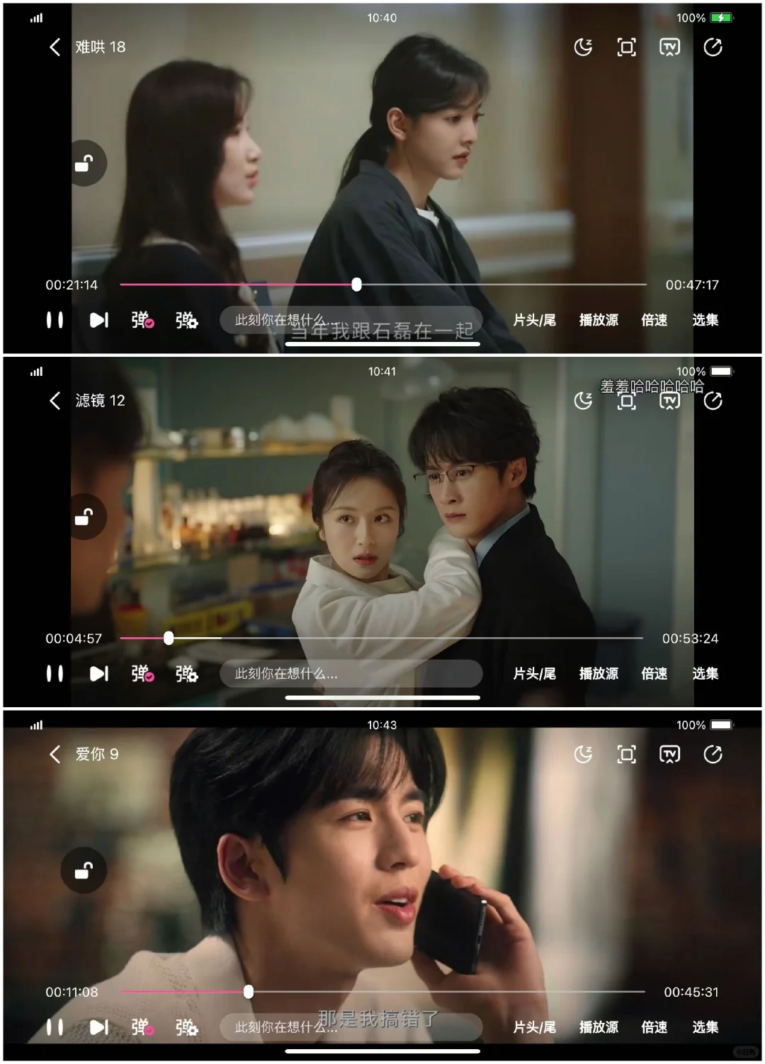 宝藏APP！免费追剧，ios，安卓都可