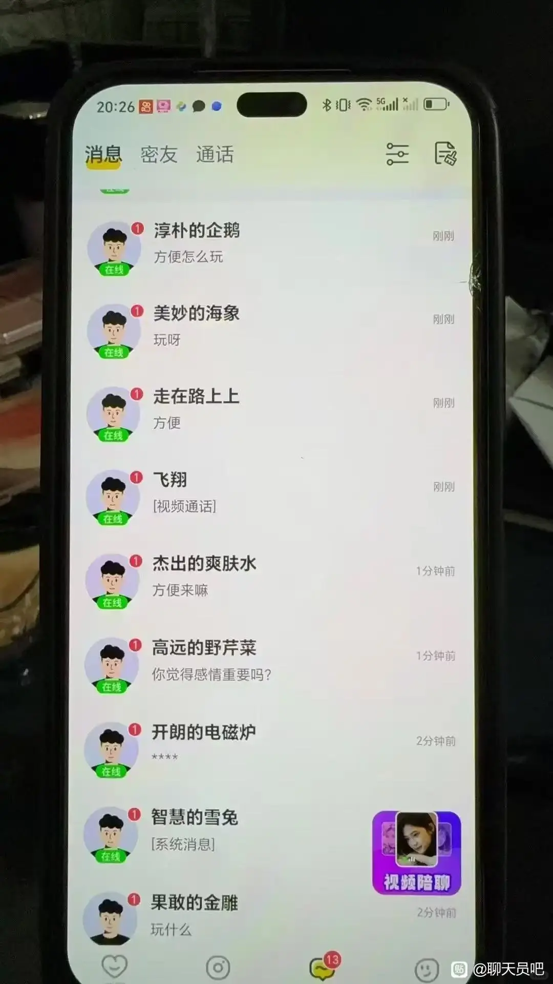 我姐妹推荐我玩的，回复不过来了