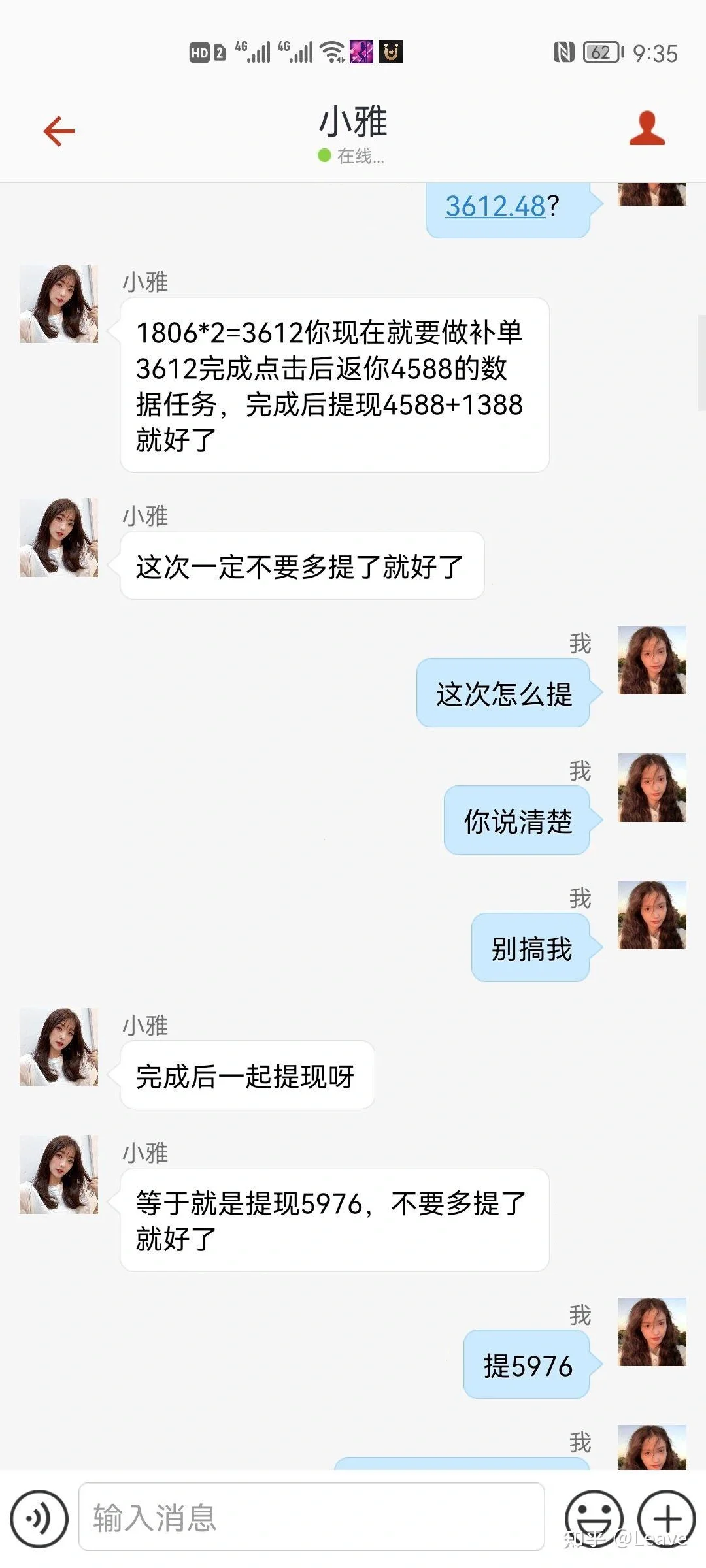 👫约 泡软件骗局！！