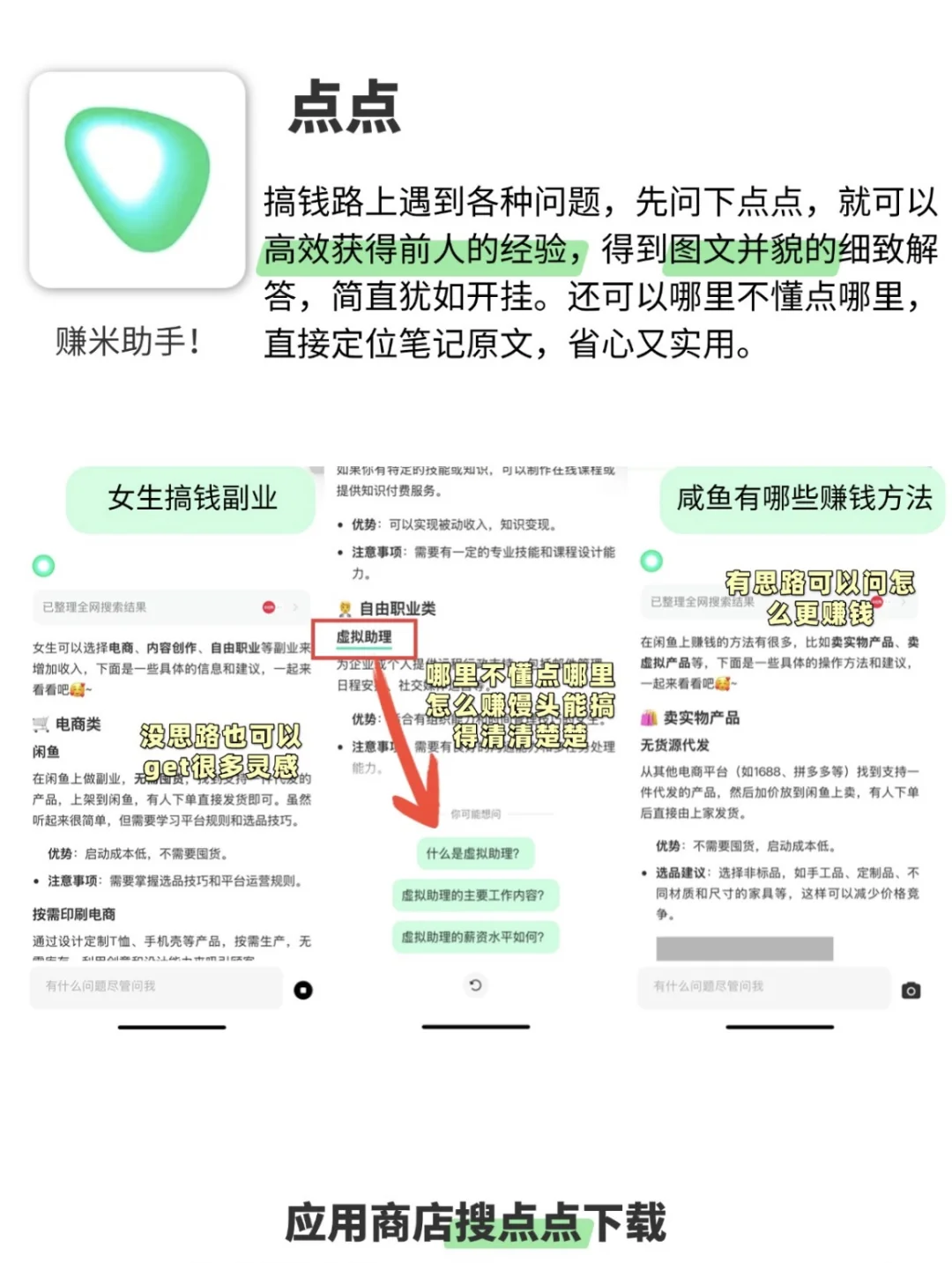 这个四APP赚钱太猛了。。