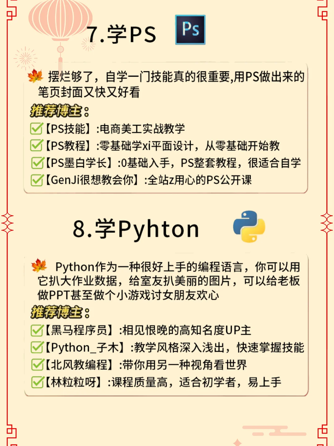 拥有电脑的宝子们都在干啥捏