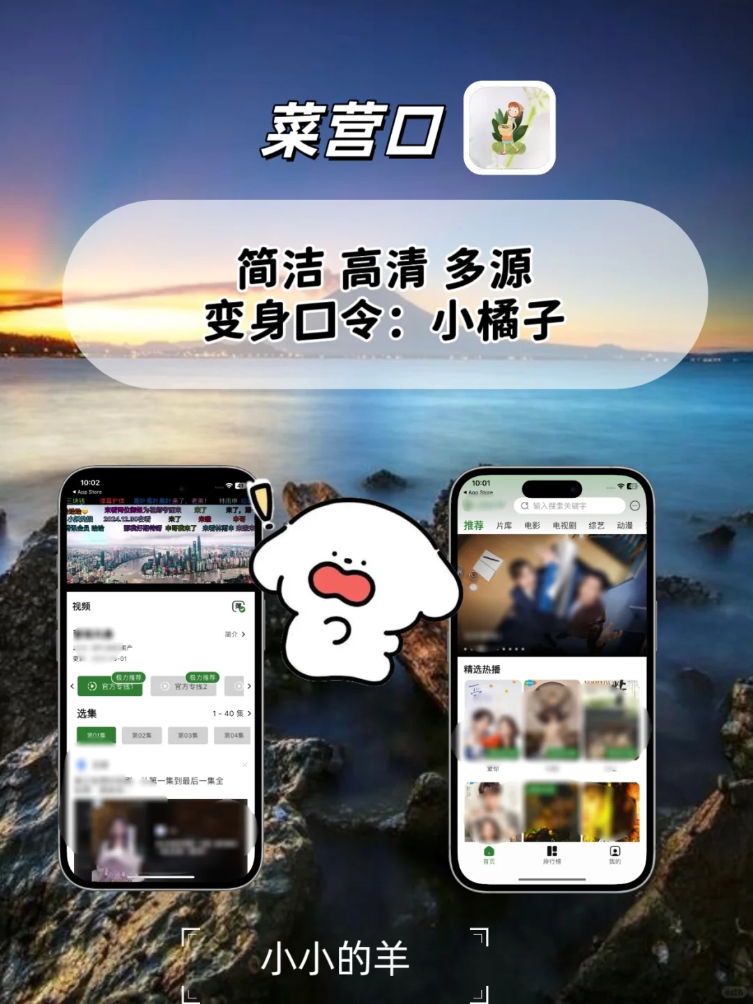 超香的苹果ios免费追剧app！💯