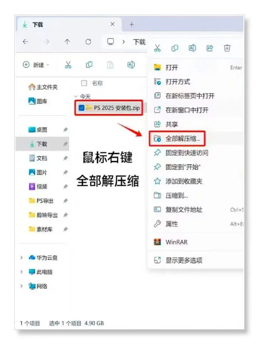 最新安装包免费下载🔥不要米❗❗❗