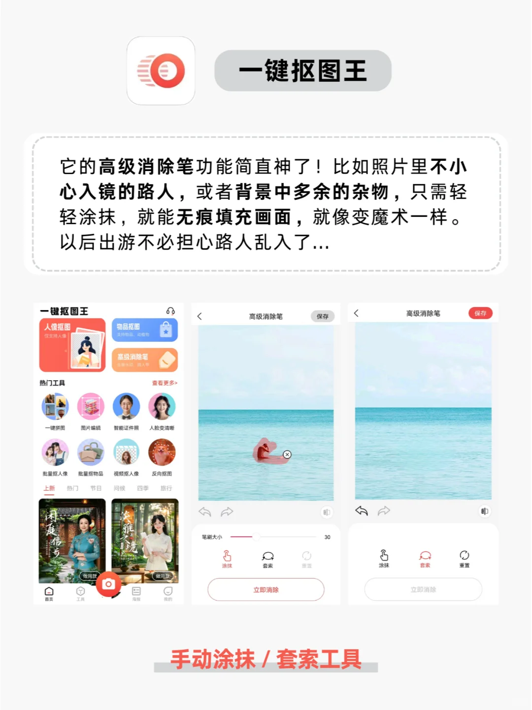 4个能在手机上修大片的APP🎯