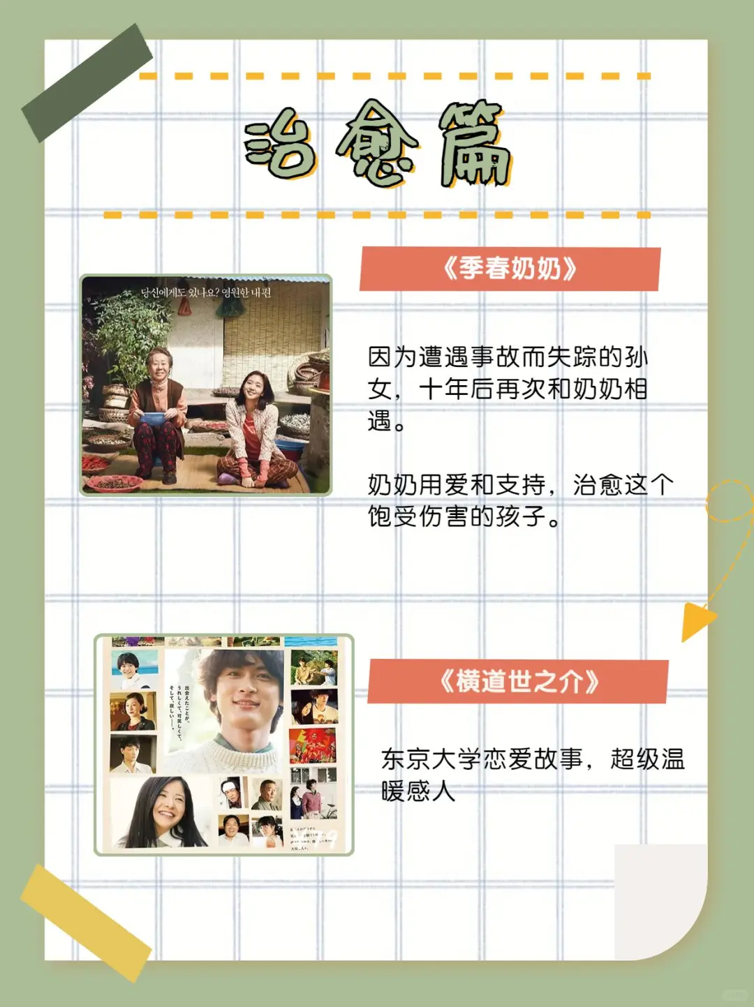 周末适合好好哭一哭的电影