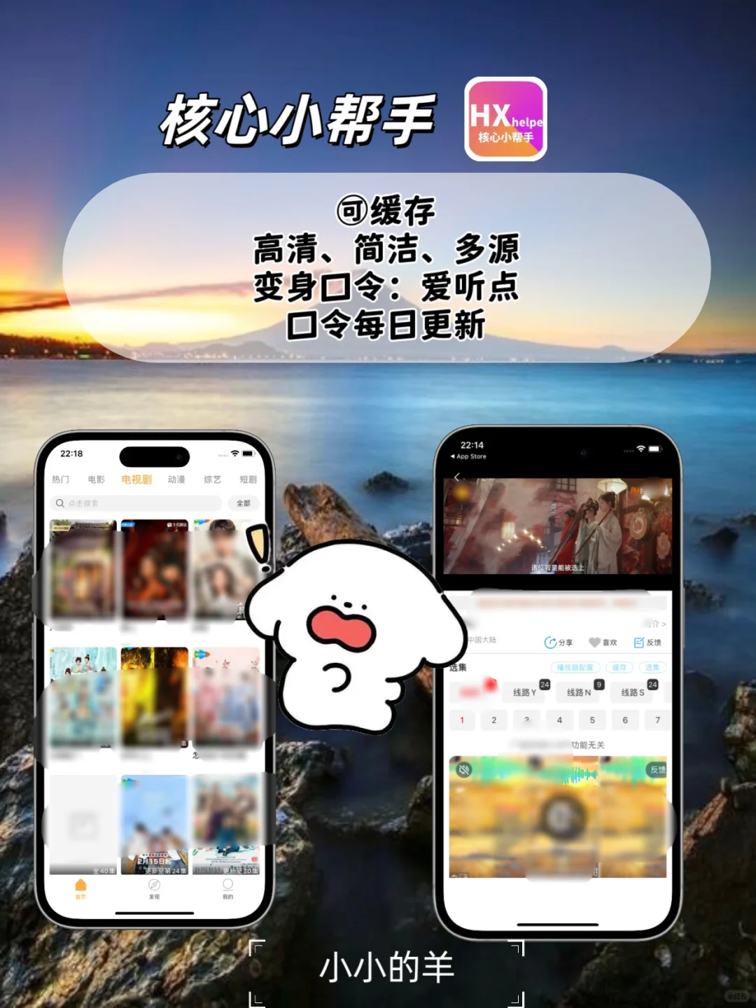 超香的苹果ios免费追剧app！💯