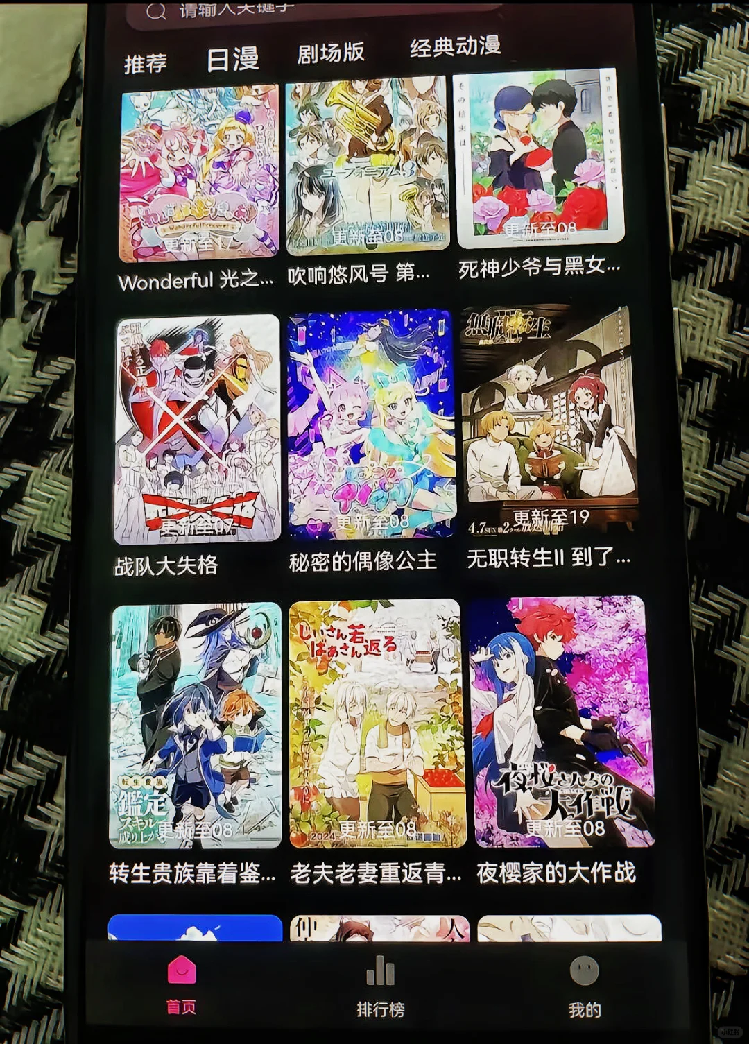 iOS也能实现追番自由啦无需自签