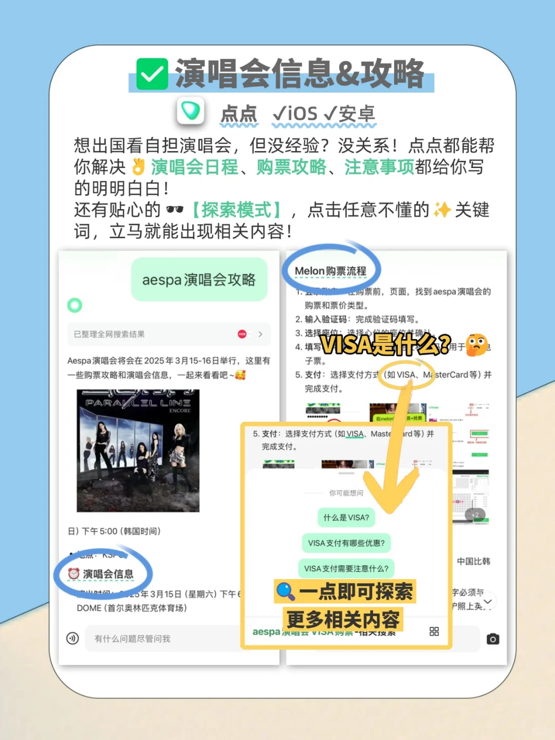 追星日记🌷5款适合kpop追星人体质的app！