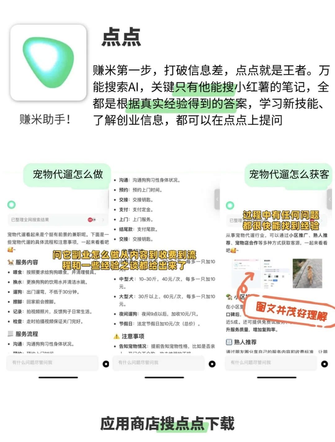 这个四APP赚钱太猛了。。