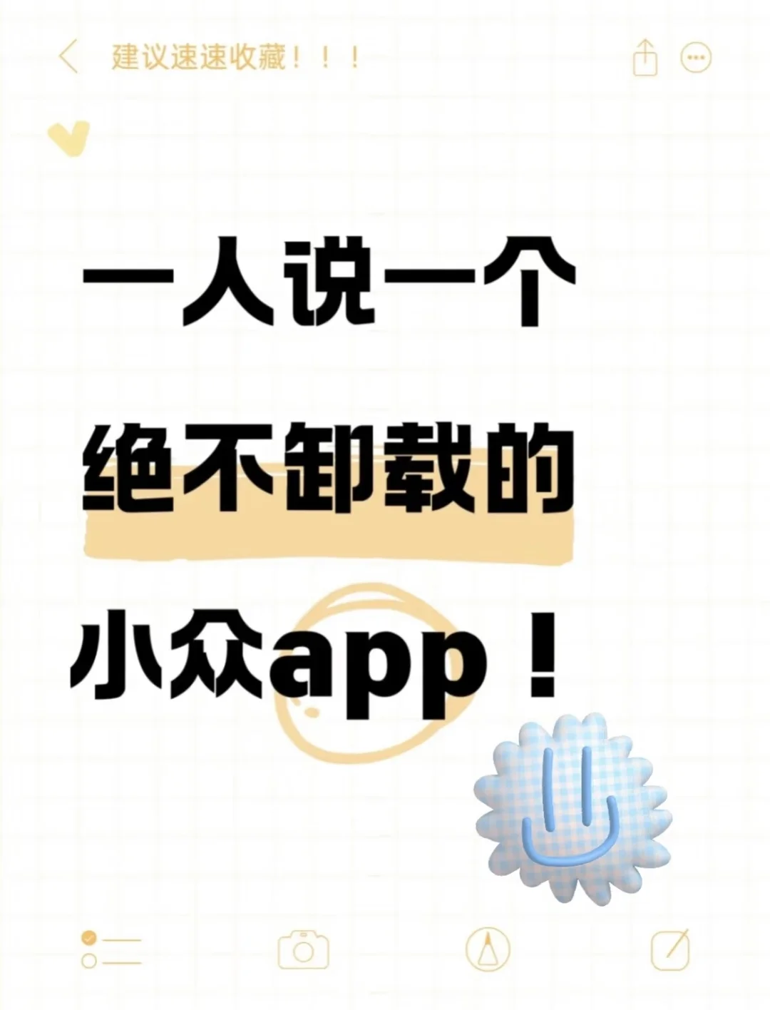 有哪些提高生活质量的 APP？？？