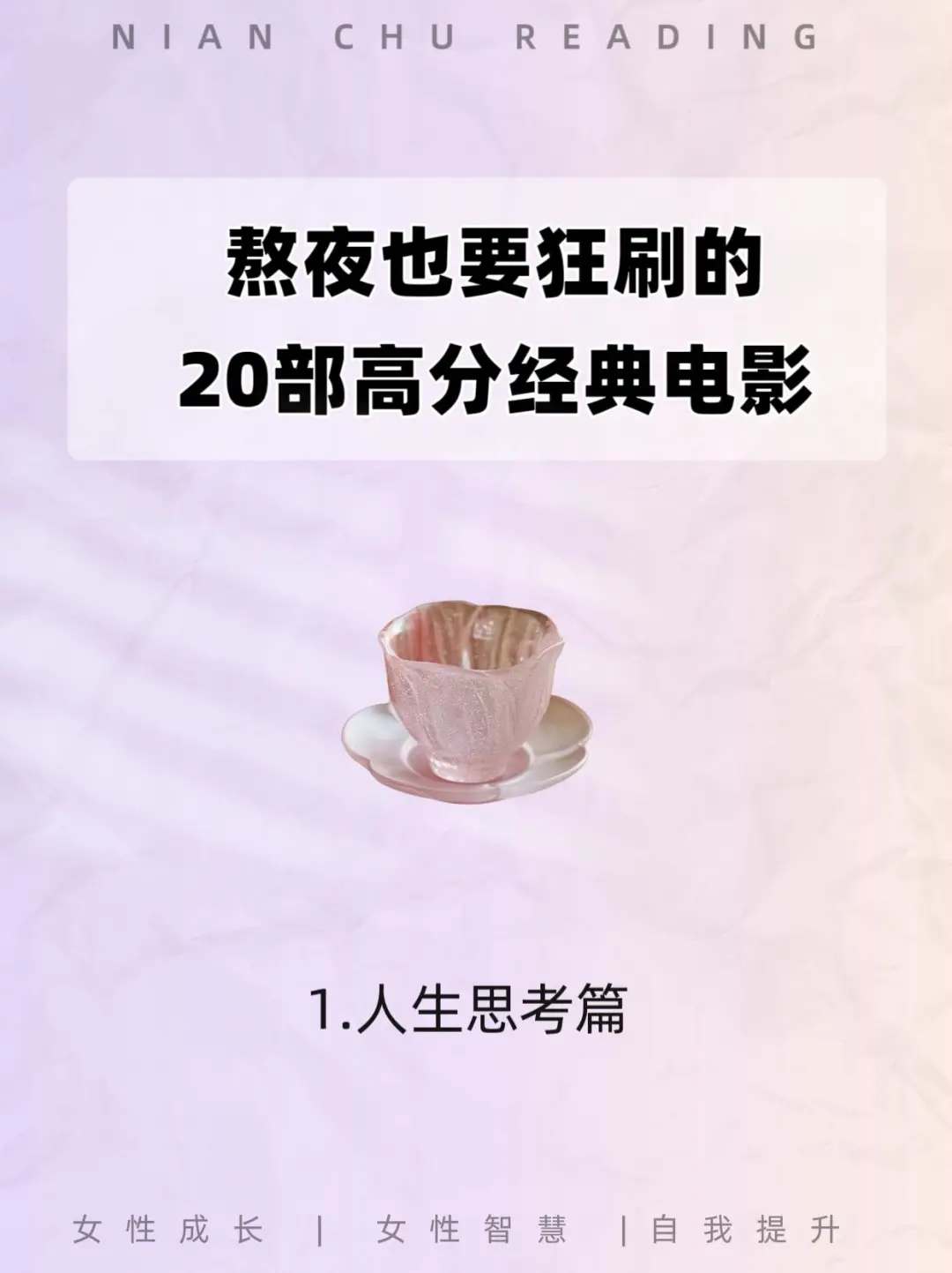 熬夜也要狂刷的20部高分经典电影