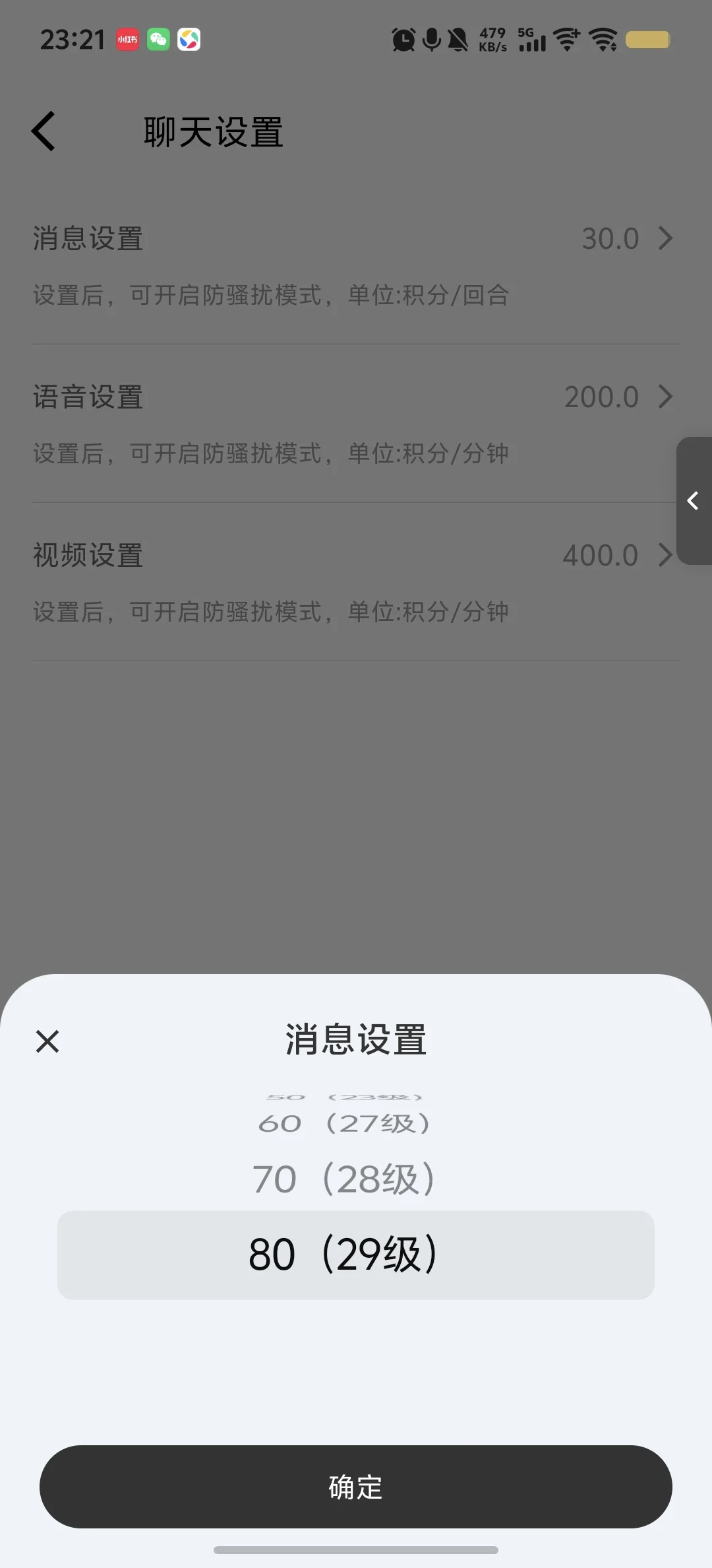 找到一个流量比较好的交友软件了！！