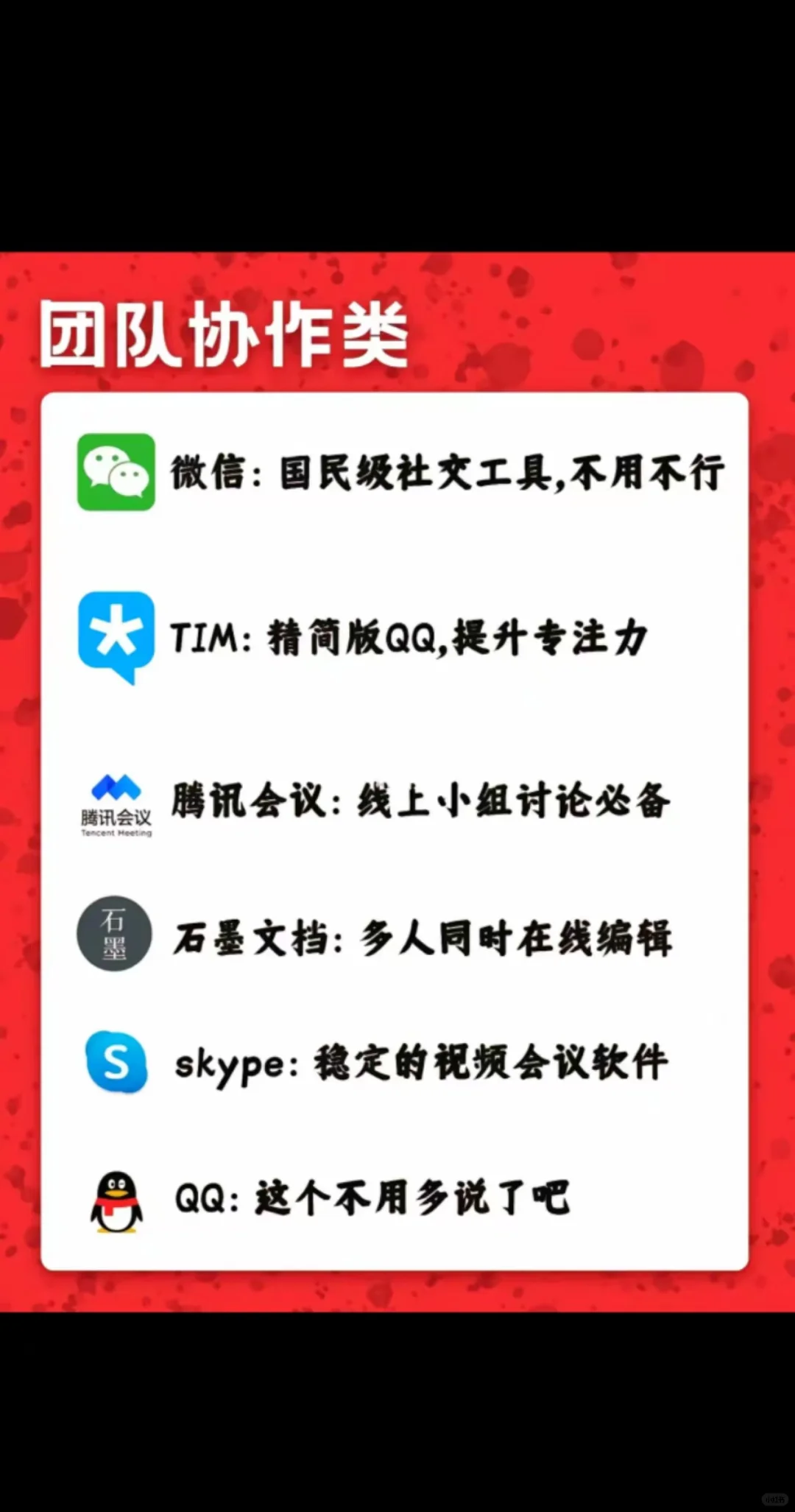 电脑必备软件技能全解析