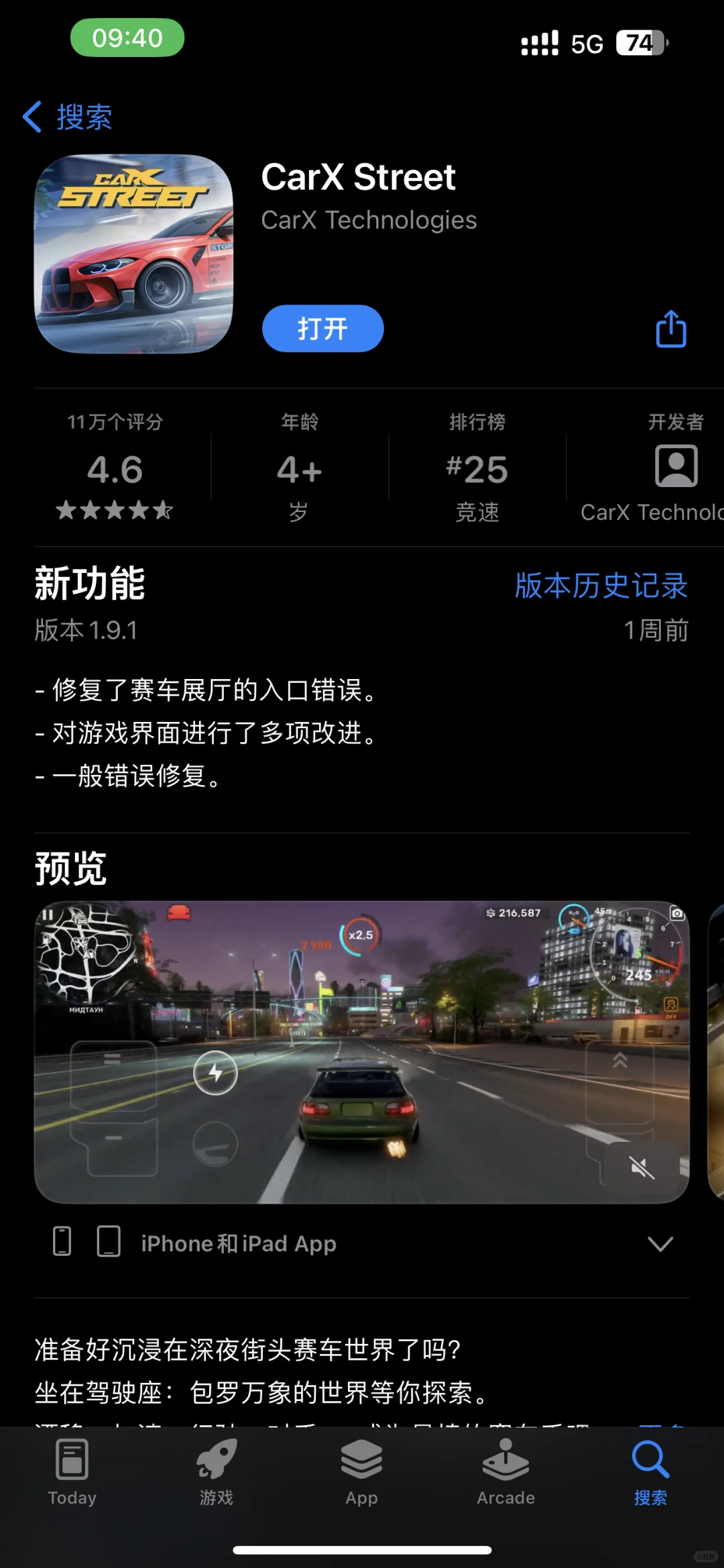 好玩的ios游戏推荐