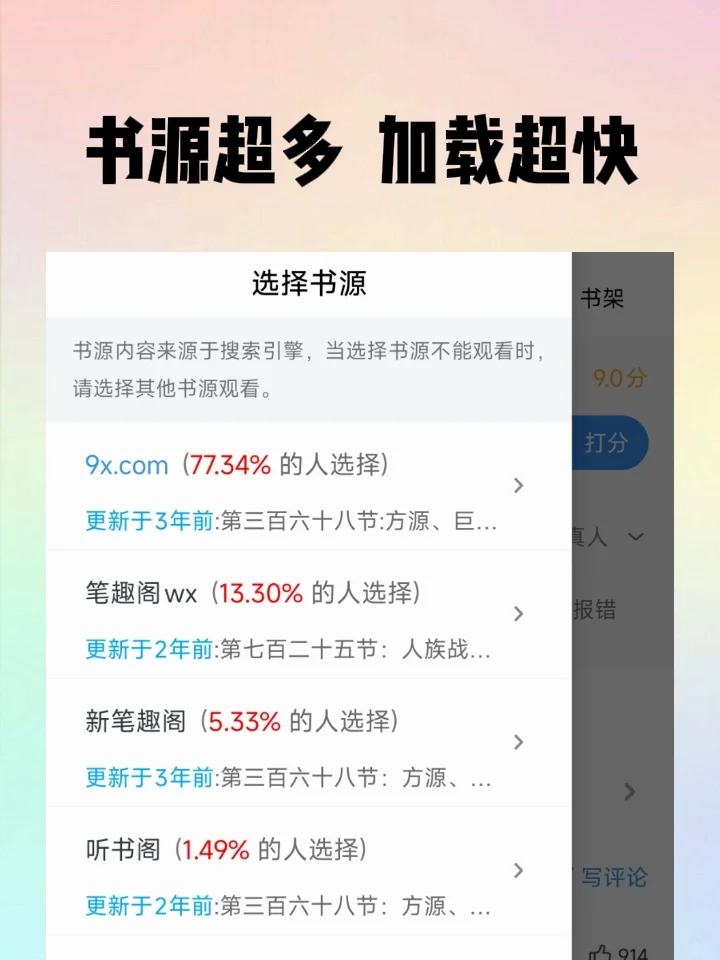 什么App可以看全网小说❓❗拿走吧❗