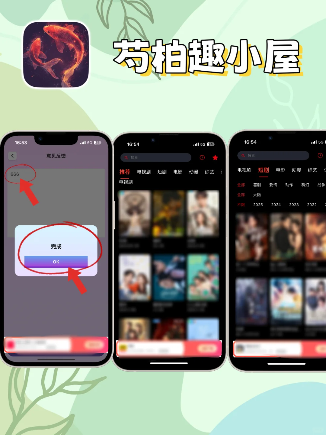 苹果IOS追剧神器合集，亲测好用。🎉