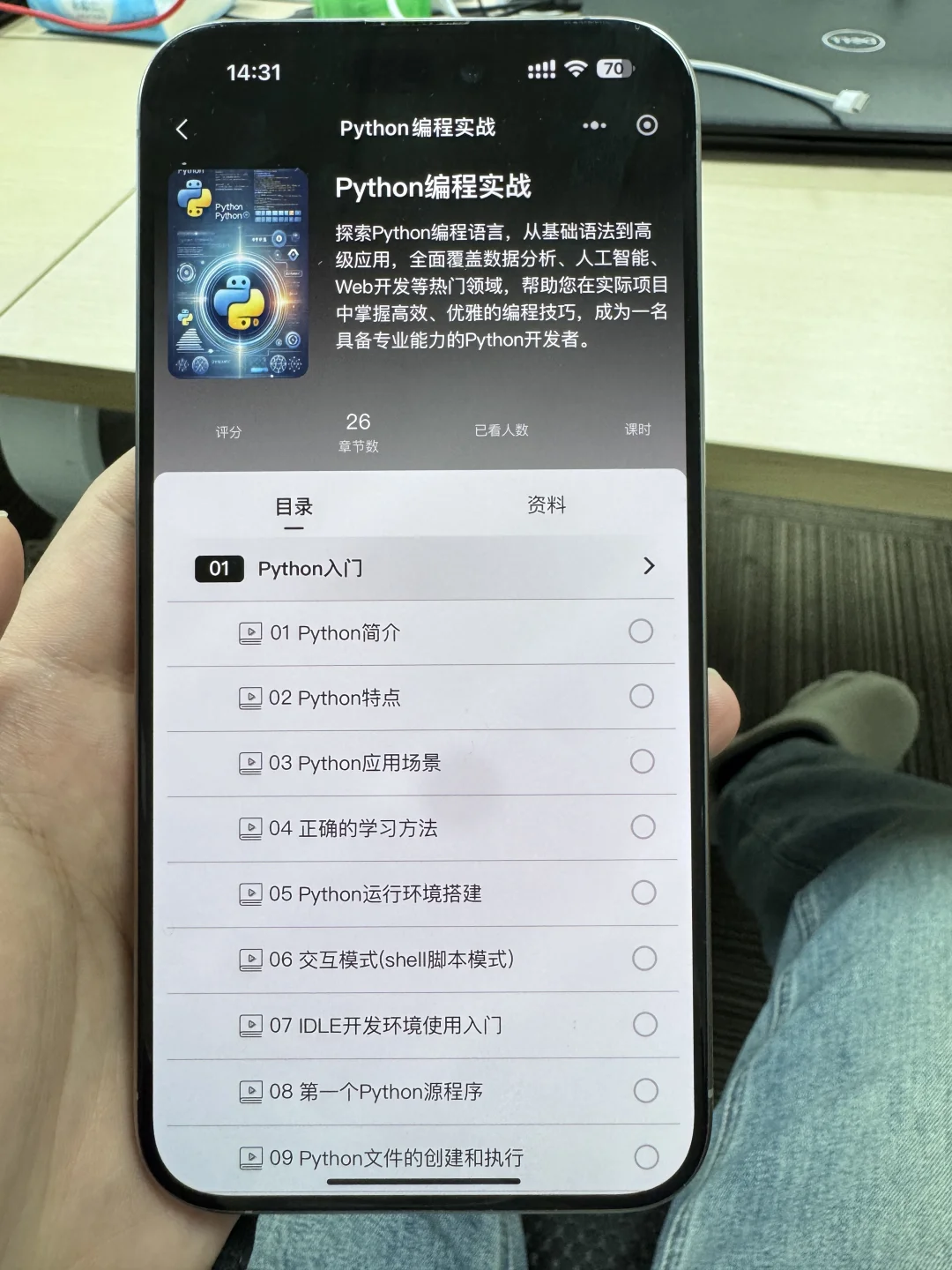 最实用的 python 自学软件来咯