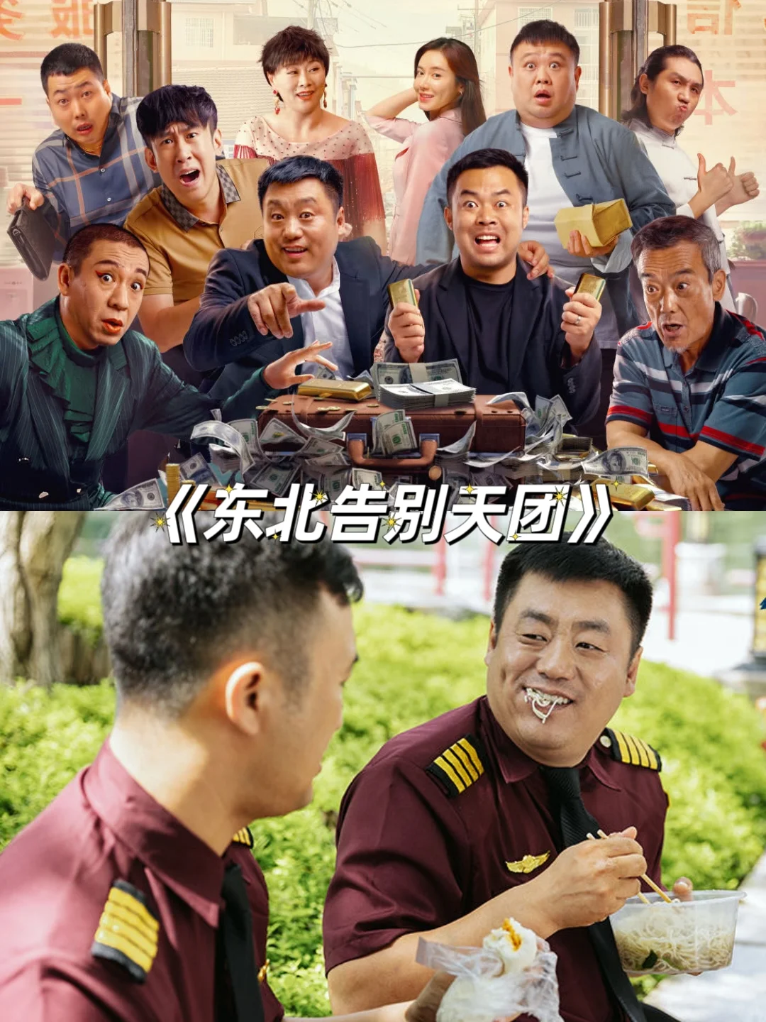 笑着看完一整部电影的电影❗️