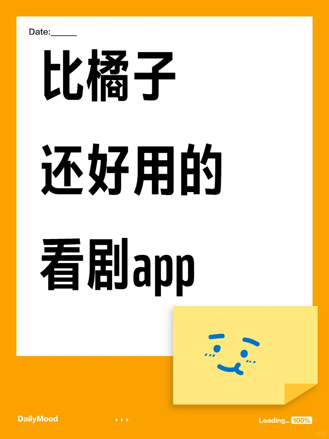不会吧！还有人不知道这个看剧ap