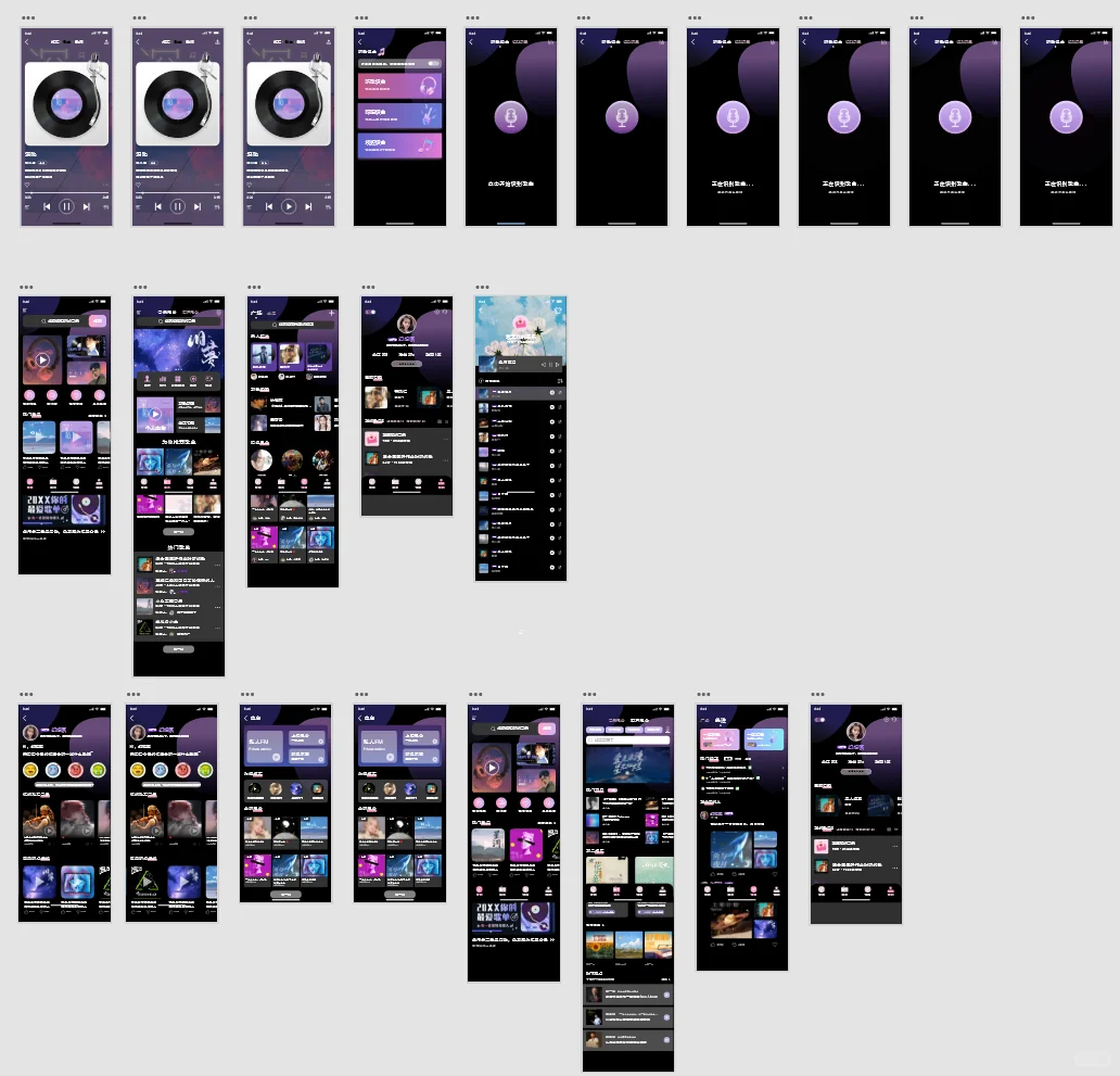 【UI设计|高保真】音乐APP